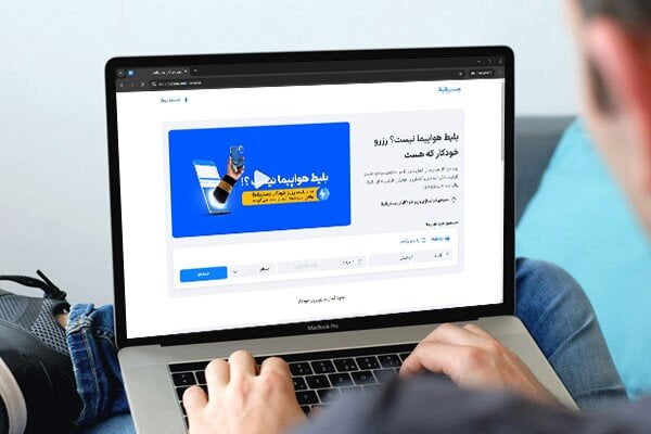 سامانه رزرو خودکار بلیط؛ تحولی در صنعت گردشگری و حمل و نقل کشور - خبرگزاری مهر | اخبار ایران و جهان