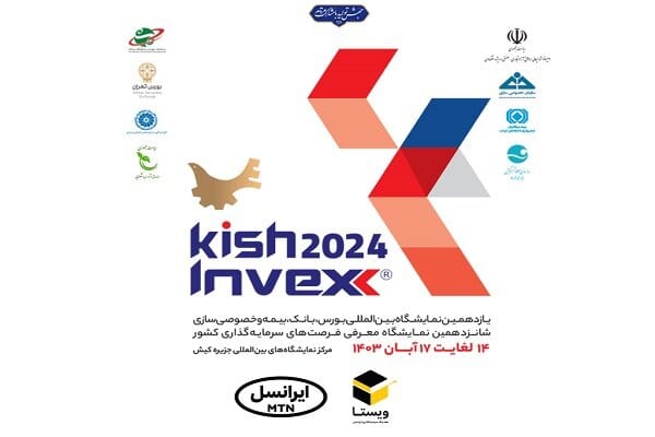 حضور ایرانسل در کیش اینوکس ۲۰۲۴ - خبرگزاری مهر | اخبار ایران و جهان