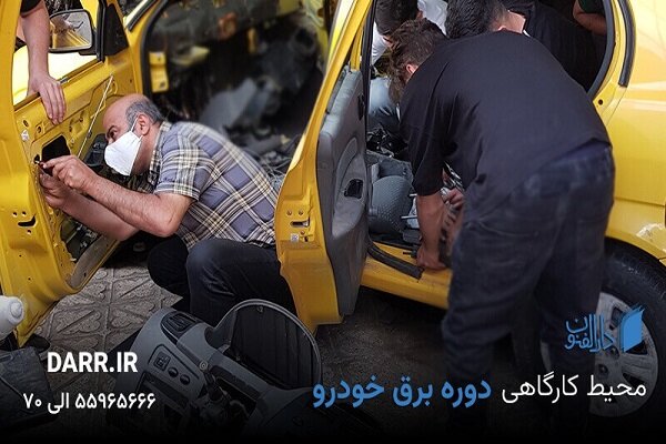 آموزش برق خودرو در آموزشگاه فنی حرفهای دارالفنون - خبرگزاری مهر | اخبار ایران و جهان